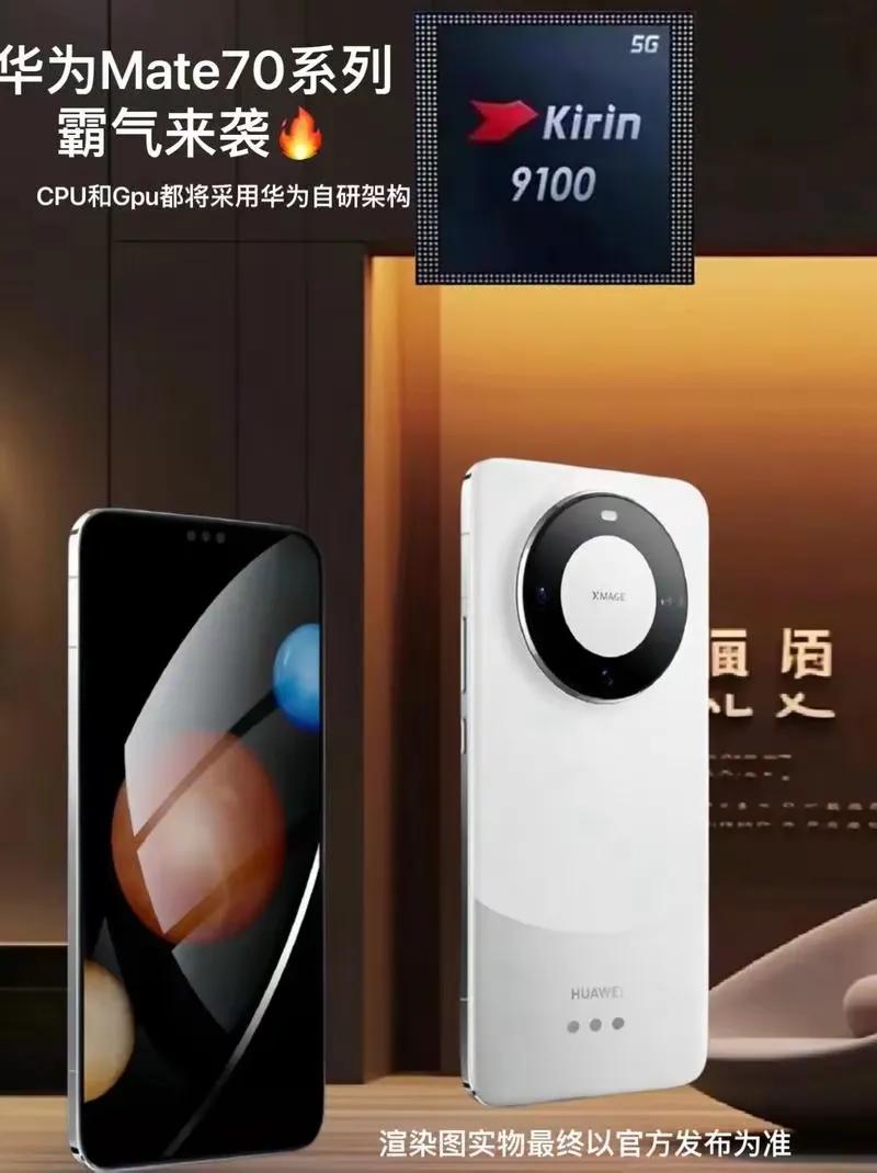 余承东宣布:华为Mate70，即将发布！
    余承东微博11月4日，最新发布