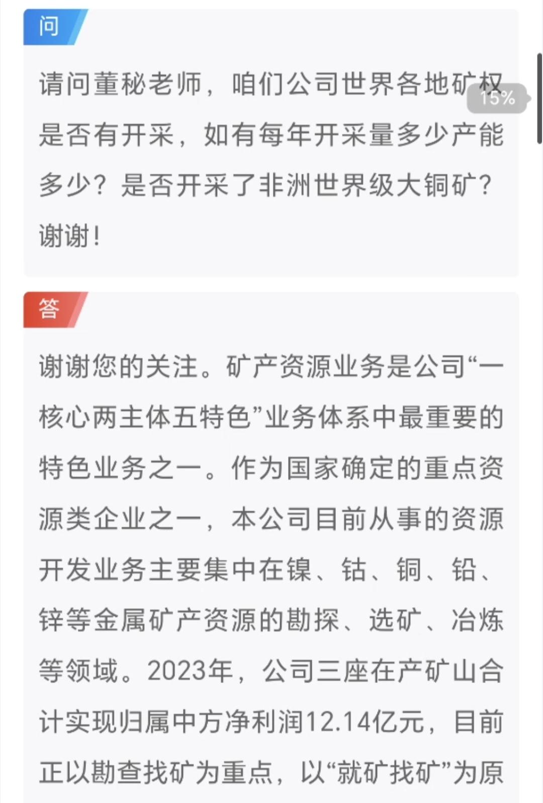 中国中冶所谓的“新赛道”，本质是“旧业务换包装+核心资产被掏空”
 
刚挖到的这
