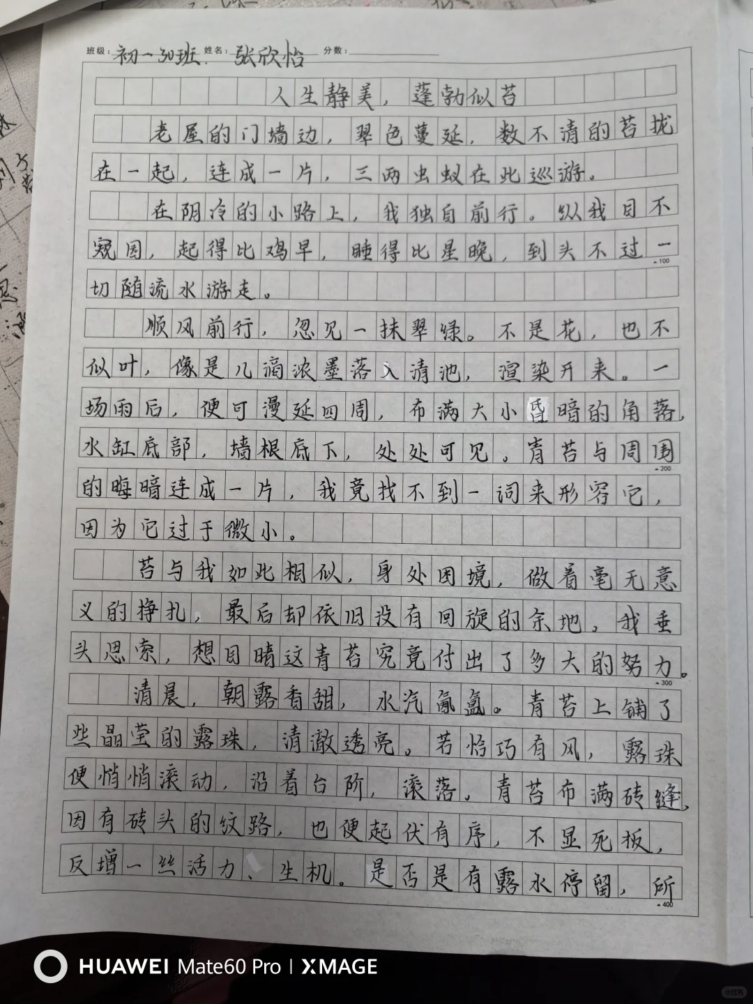 本次作文要求托物言志。难为初一的孩子们了