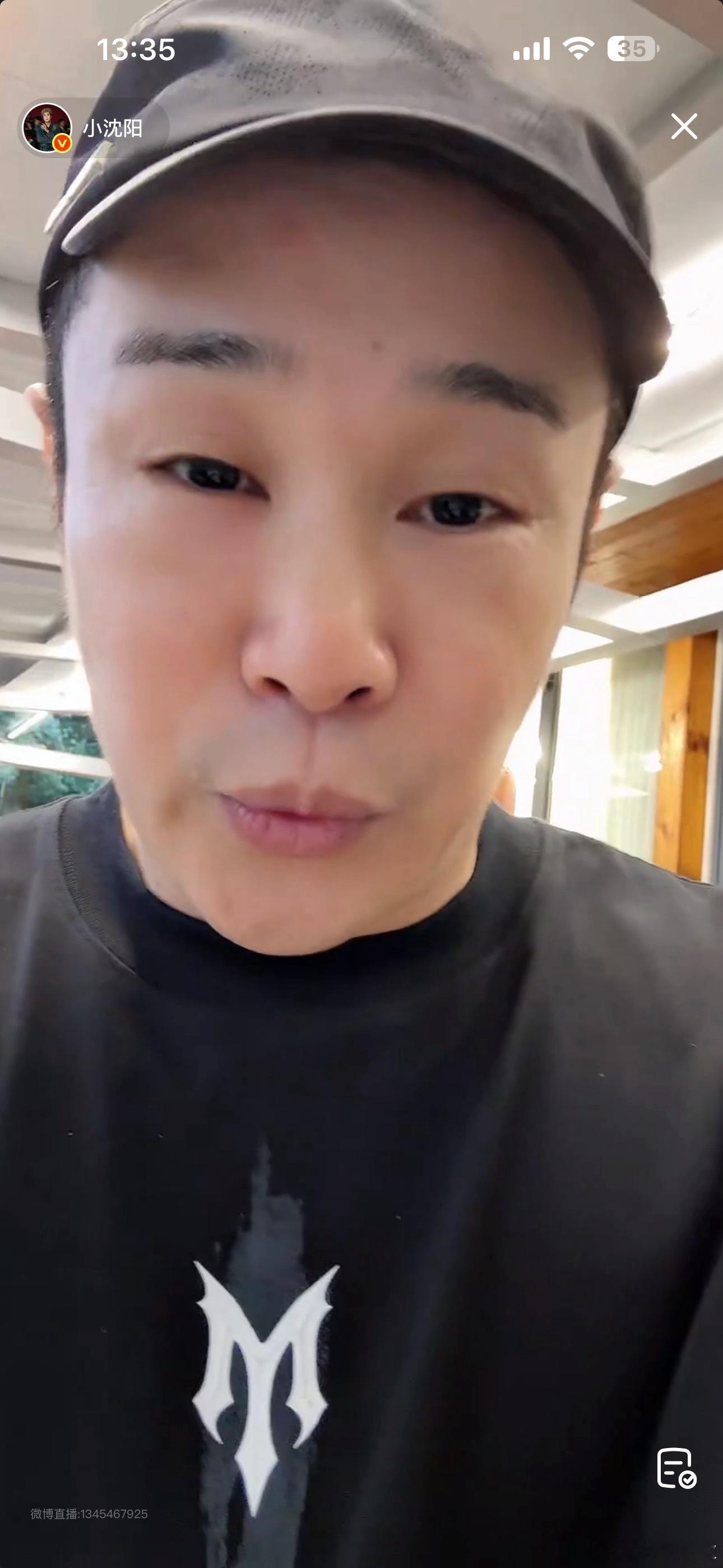 小沈阳直播小沈阳肿成蜜蜂小狗了哈哈哈哈小沈阳一觉睡醒天塌了！眼睛肿了还要参加公演