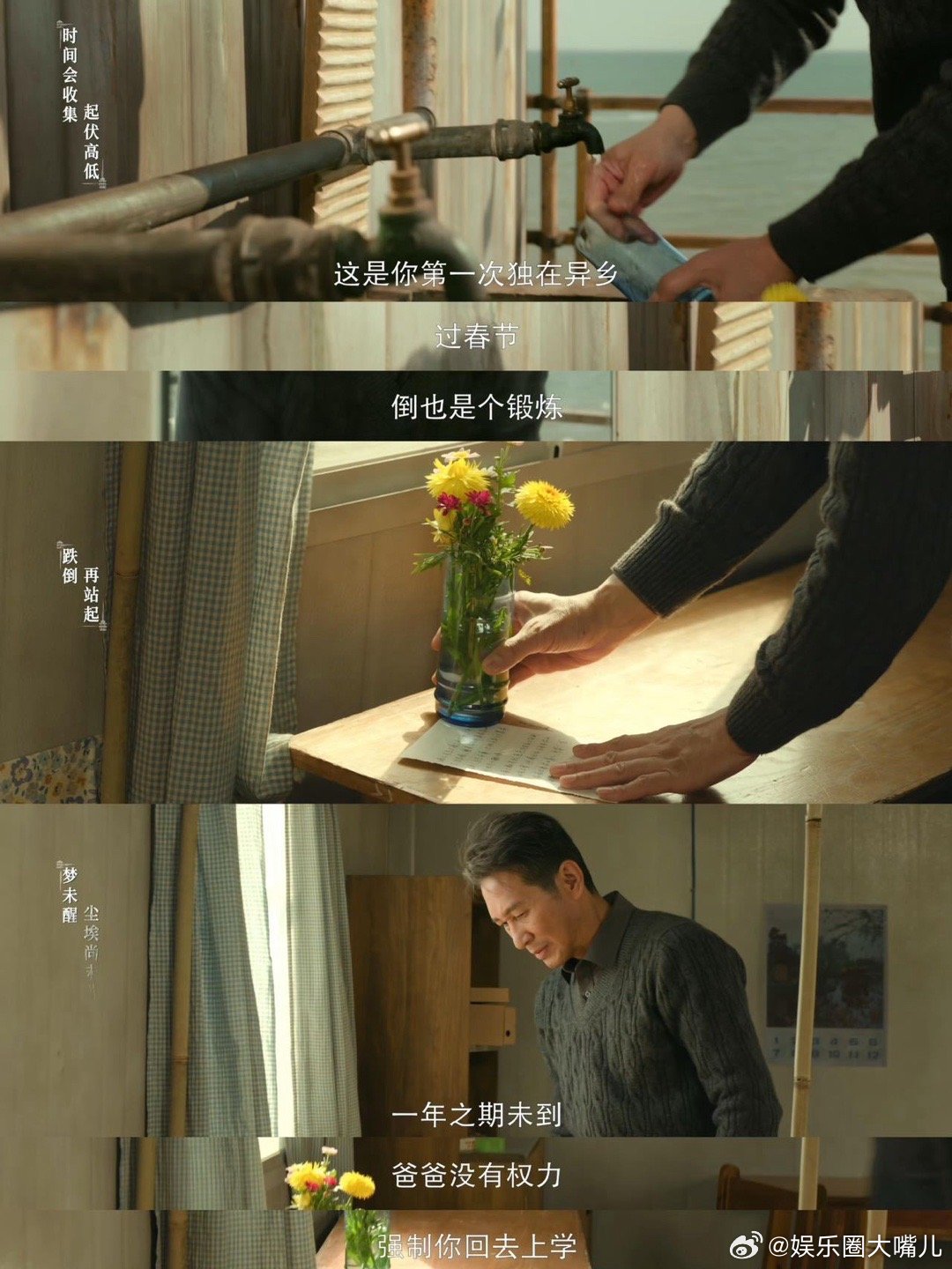 谭松韵回应方婉之的不配得感电视剧我的山与海 电话接通的那一刻，养父的激动隔着屏幕