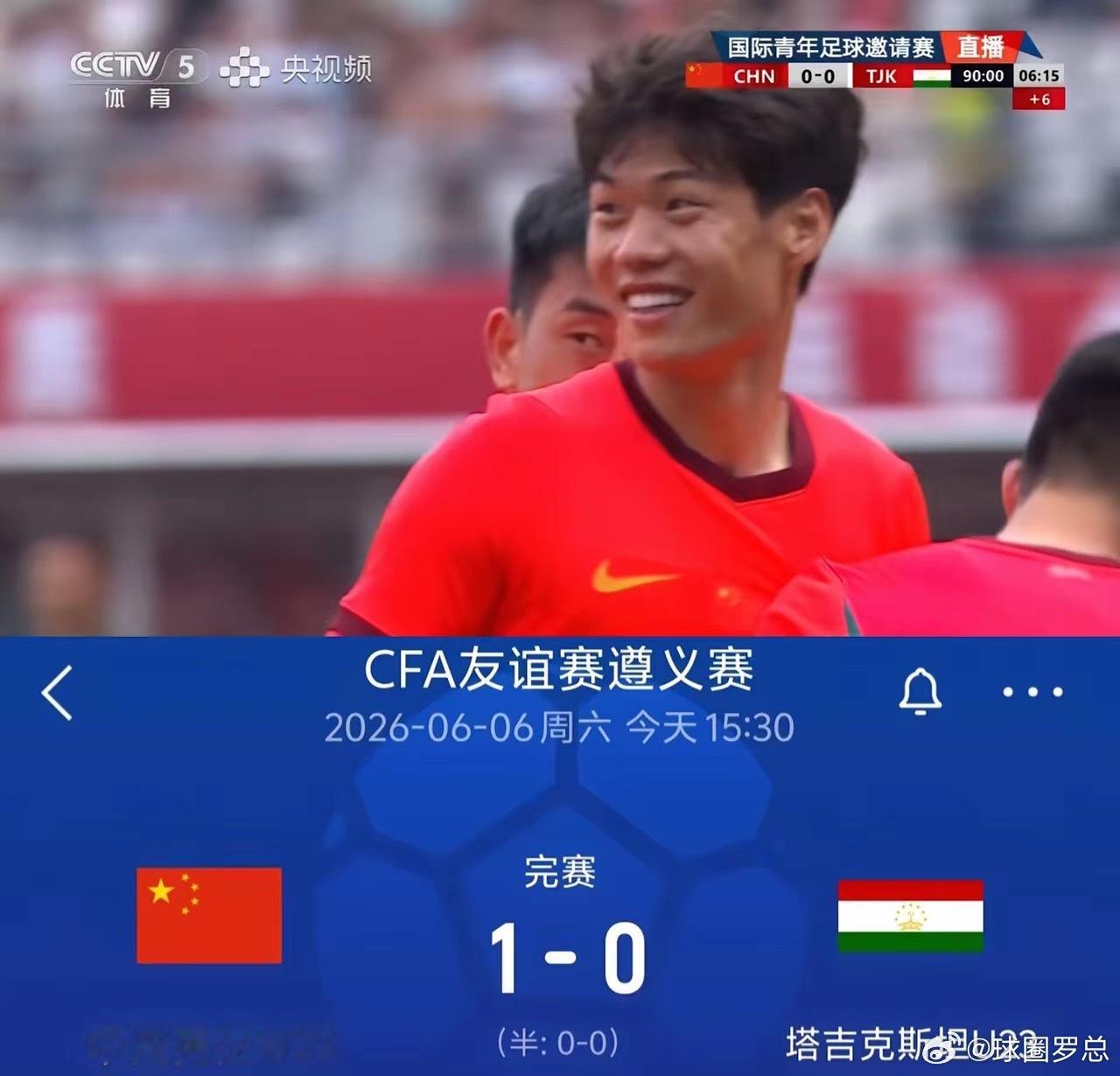 U23国足读秒绝杀向余望多次错失良机，贺一然读秒绝杀！中国U23国足1：0战胜塔