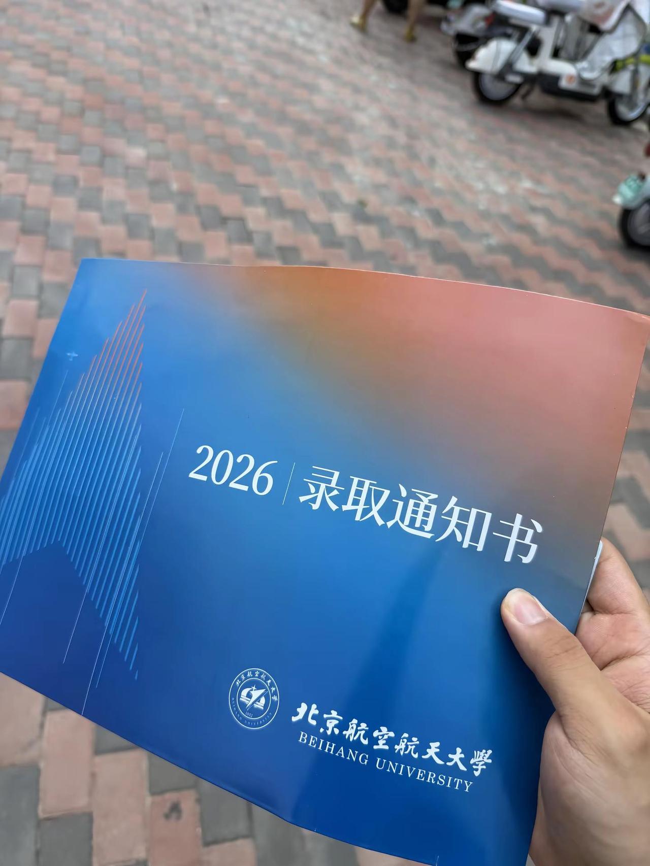 淡淡的 顺顺的北京航空航天大学