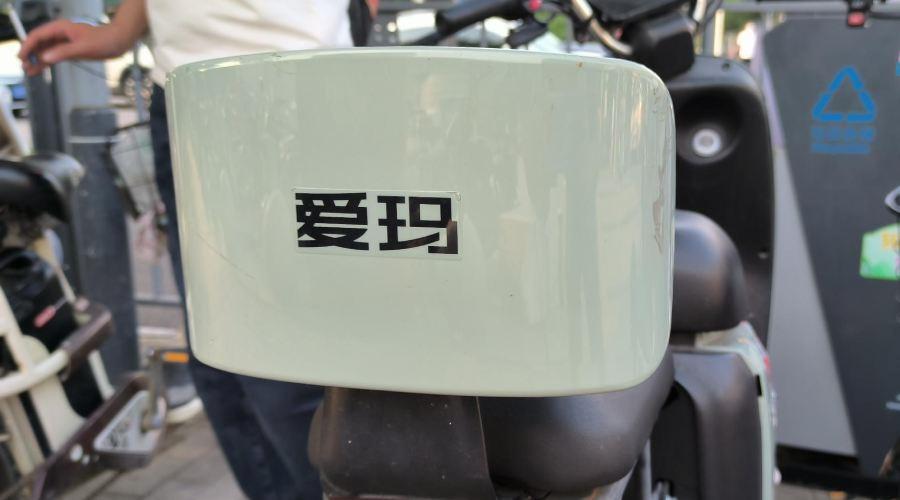 这下好卖了！爱玛、绿源小包款电动自行车重返市场，实用性大增
小包款电动自行车重回