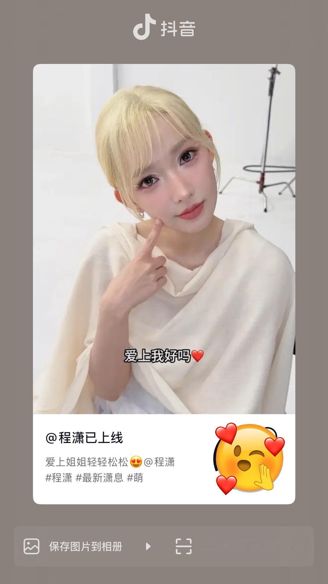 程潇  ✨最新潇息  ✨程潇0715生日快乐 20260706 🫘更新相关一则