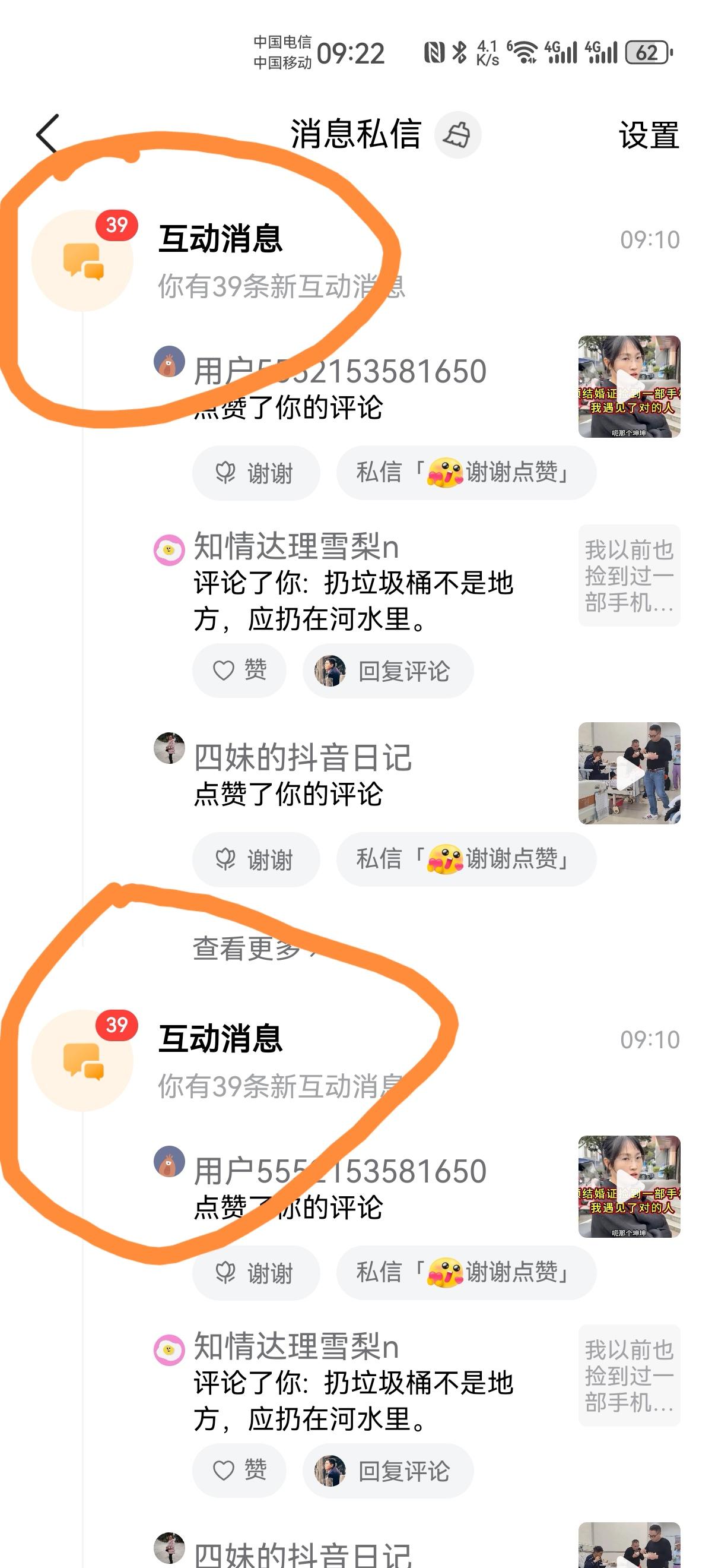 这是我的手机太神奇了，
还是今日头条APP太神奇了？
同样的东西竟然能重复出现？