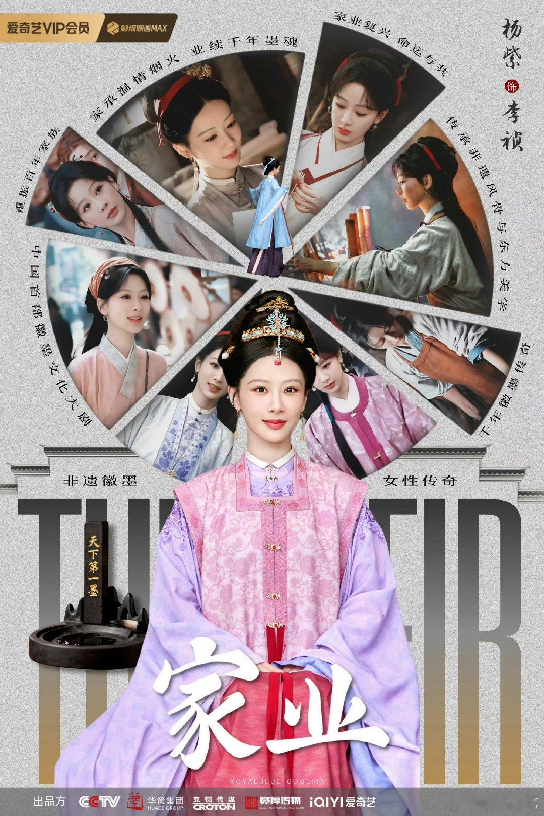 爱奇艺一口气官宣了40多部剧爱奇艺一口气官宣了40多部剧，期待杨紫！家业将在央视