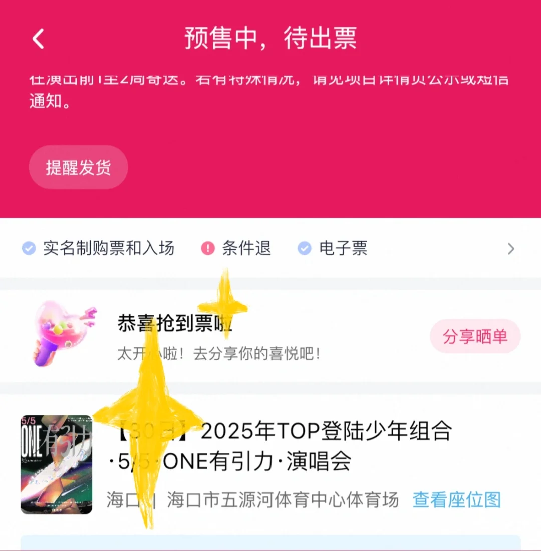 生活再忙碌 我依然会赴约