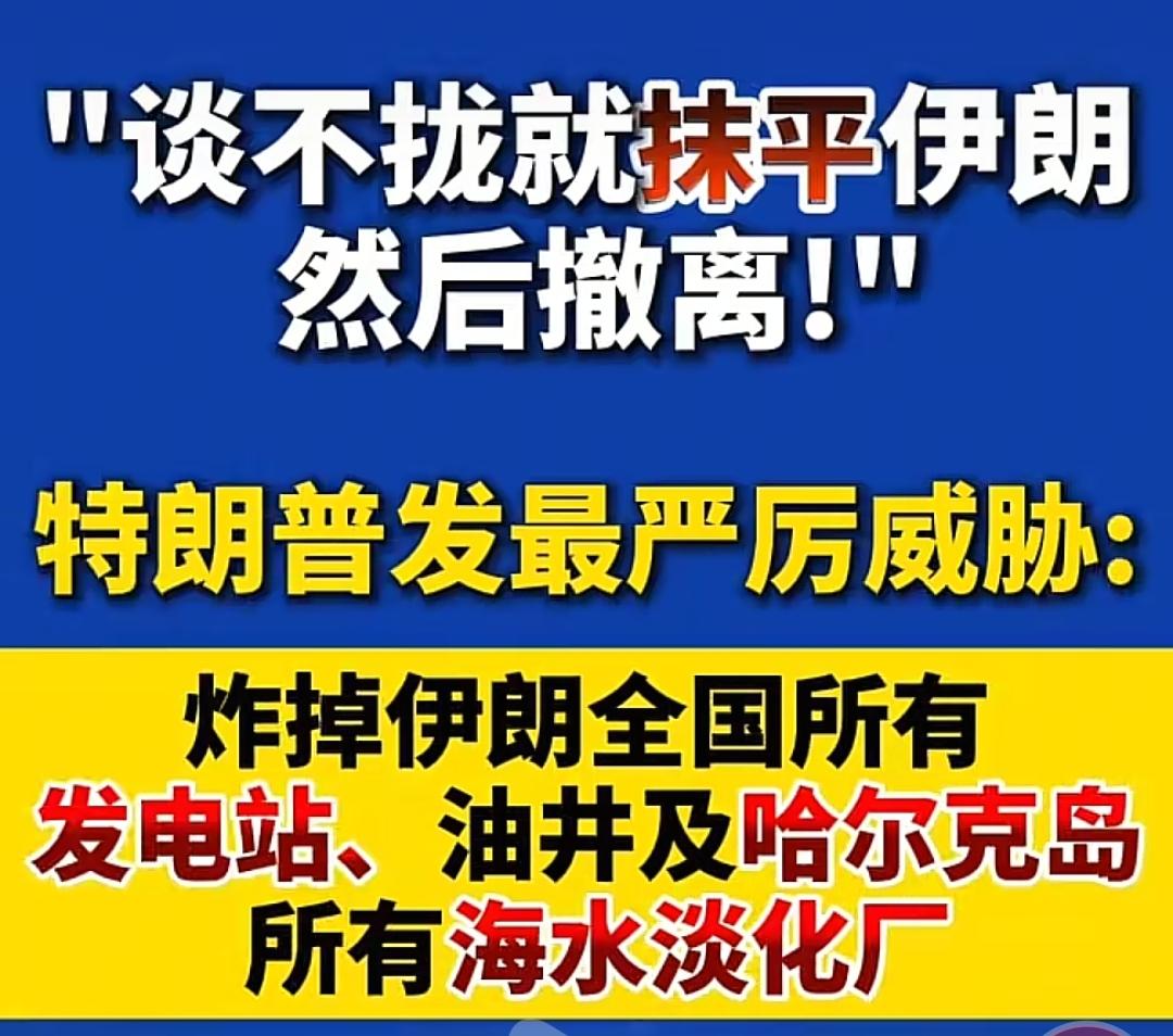 作为一个总统，竟然说出这样的话，道德水平没有3公分高