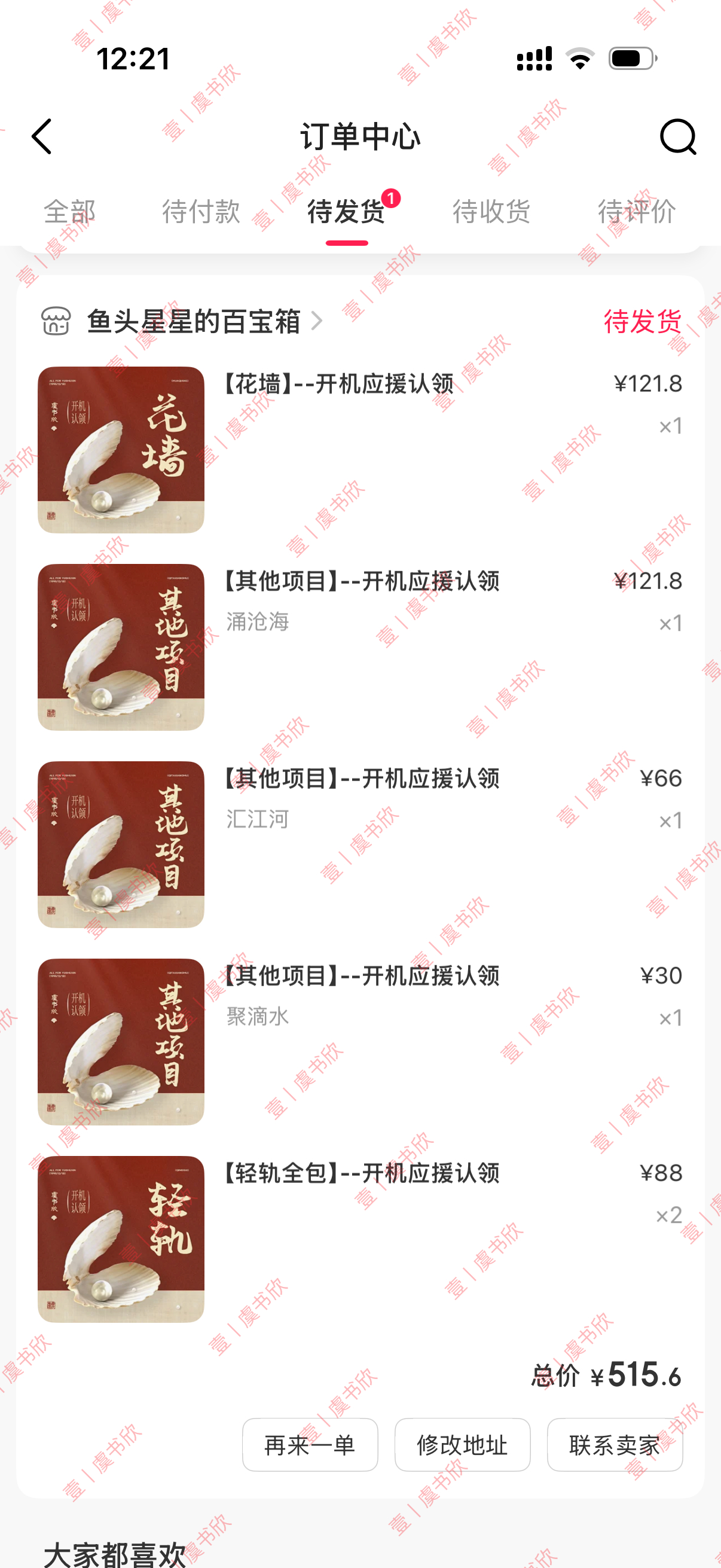 虞书欣  到底是谁手速那么快注水旗到底是谁在抢 根本抢不到一点