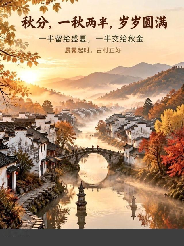 明天就是9月23日秋分，秋分以后，寸草结丁。意思是：一过秋分，地里所有杂草、野草