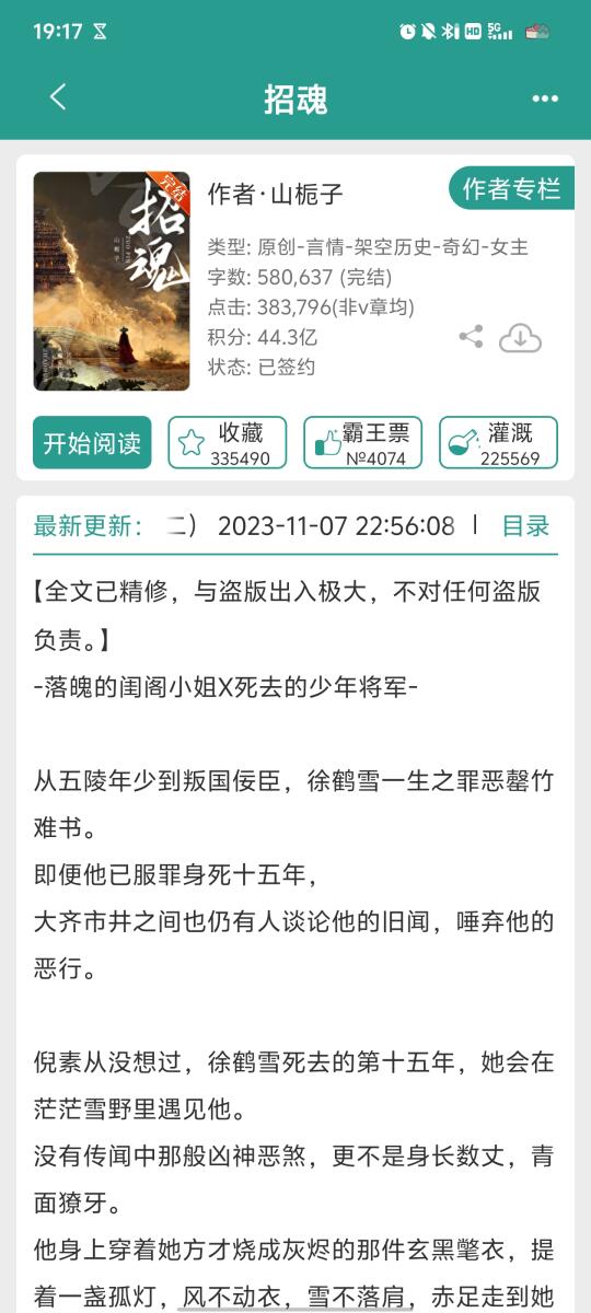 救赎:闺阁小姐vs少年将军