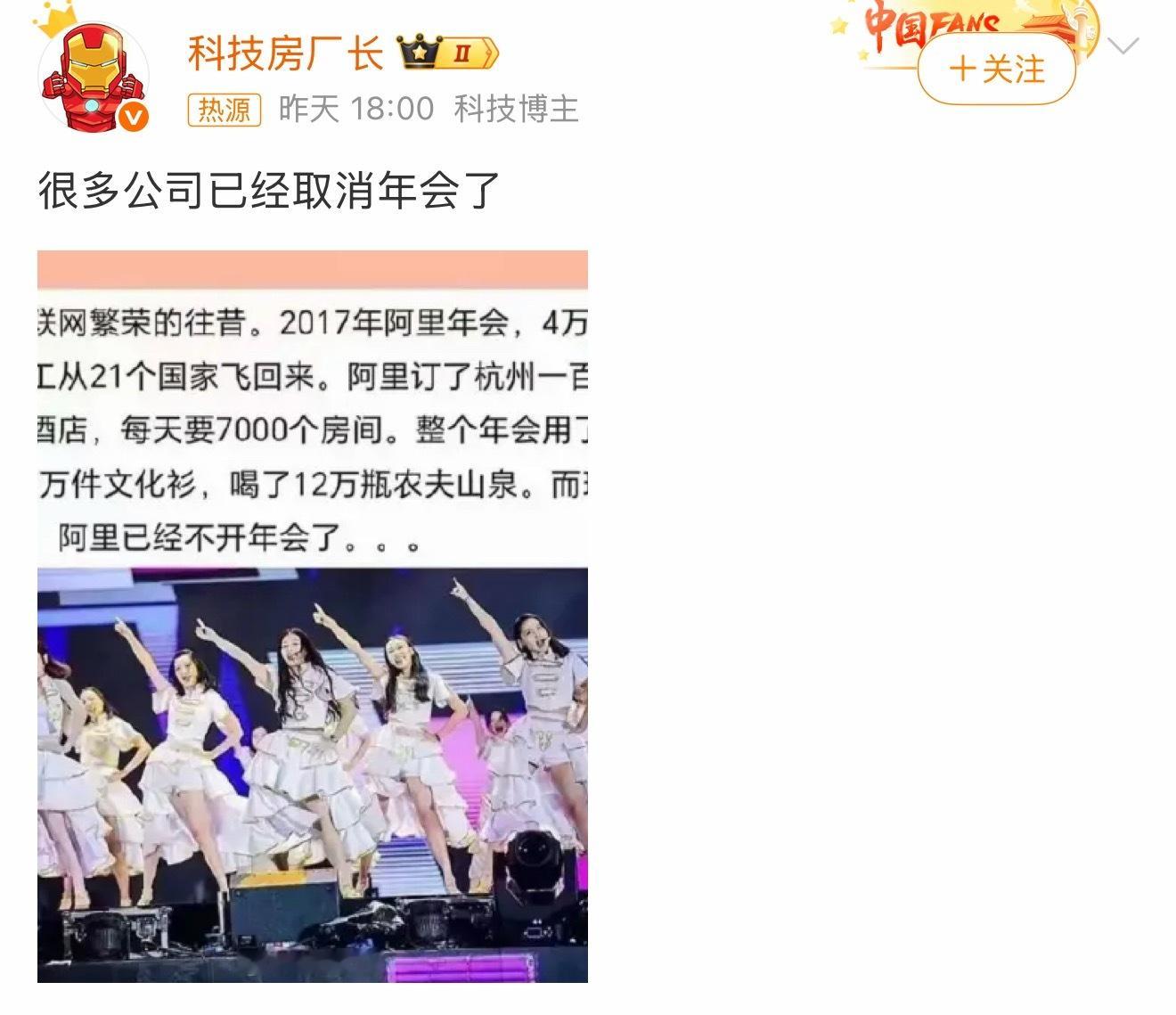 很多公司已经取消年会了说句实话，只要工资、奖金给到位，年会什么的已经不重要了