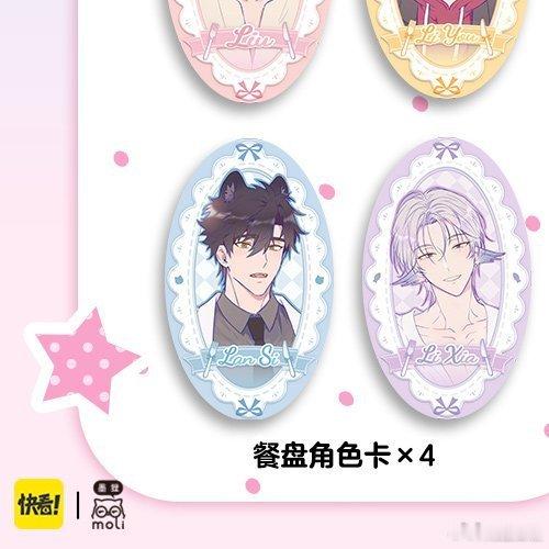 说谎的小狗会被吃掉的 高人气毛茸茸校园喜剧漫画《说谎的小狗会被吃掉的Ⅰ》实体出版