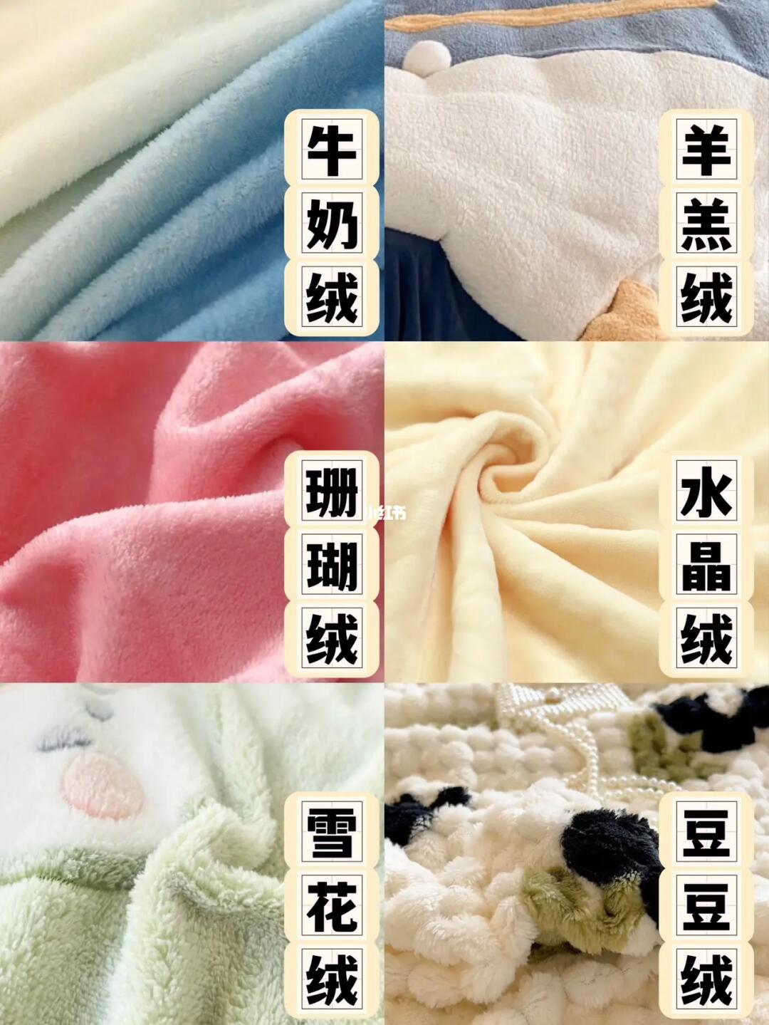 ✅记住这个公式|学会挑选秋冬加绒四件套