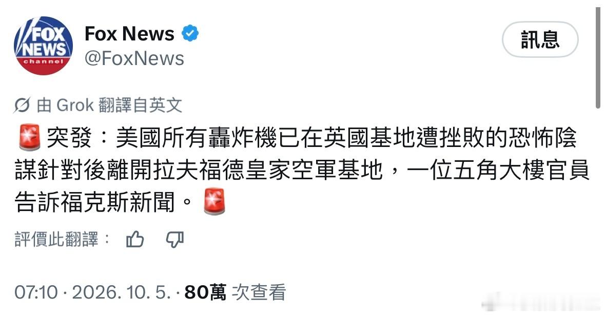 美将所有B1轰炸机撤出英国美国将所有B-1轰炸机撤回本土防恐袭，充分展示了英国现