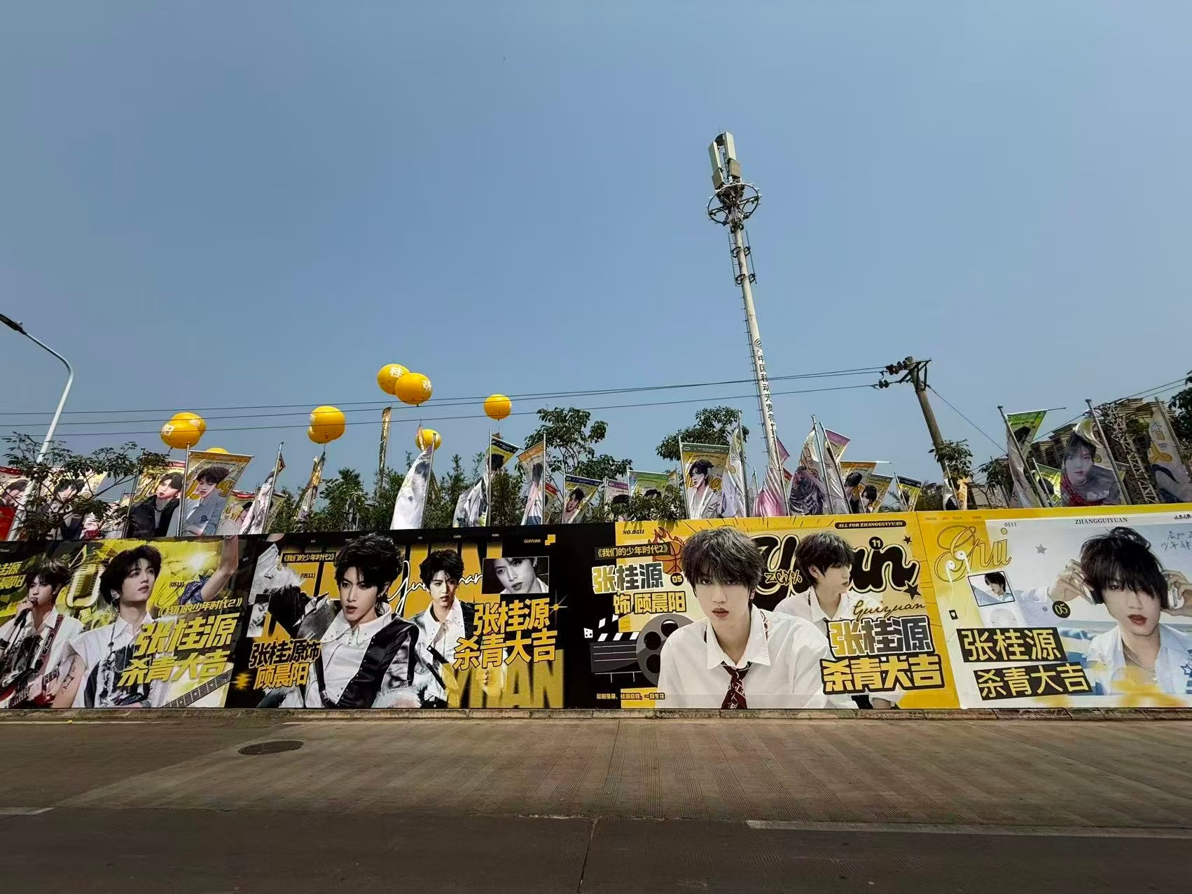 张桂源杀青应援排面张桂源杀青应援氛围感直接拉满！排面和用心全都看得见，浪漫又大气