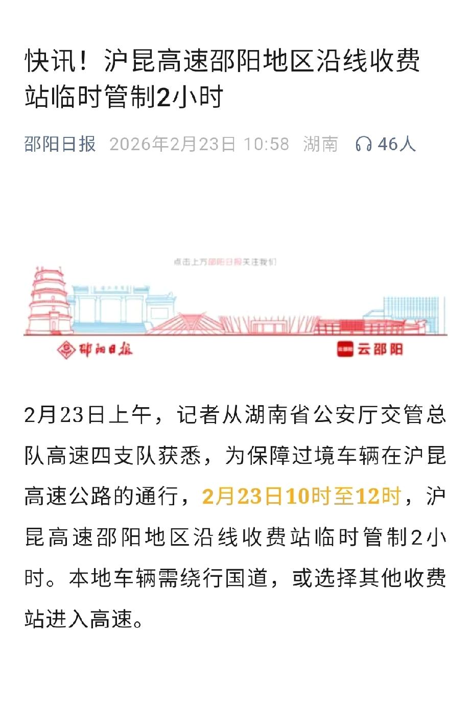 大年初七，你在路上了吗？
今天是长假的最后一天，也是高速免费的最后一天，随着返程