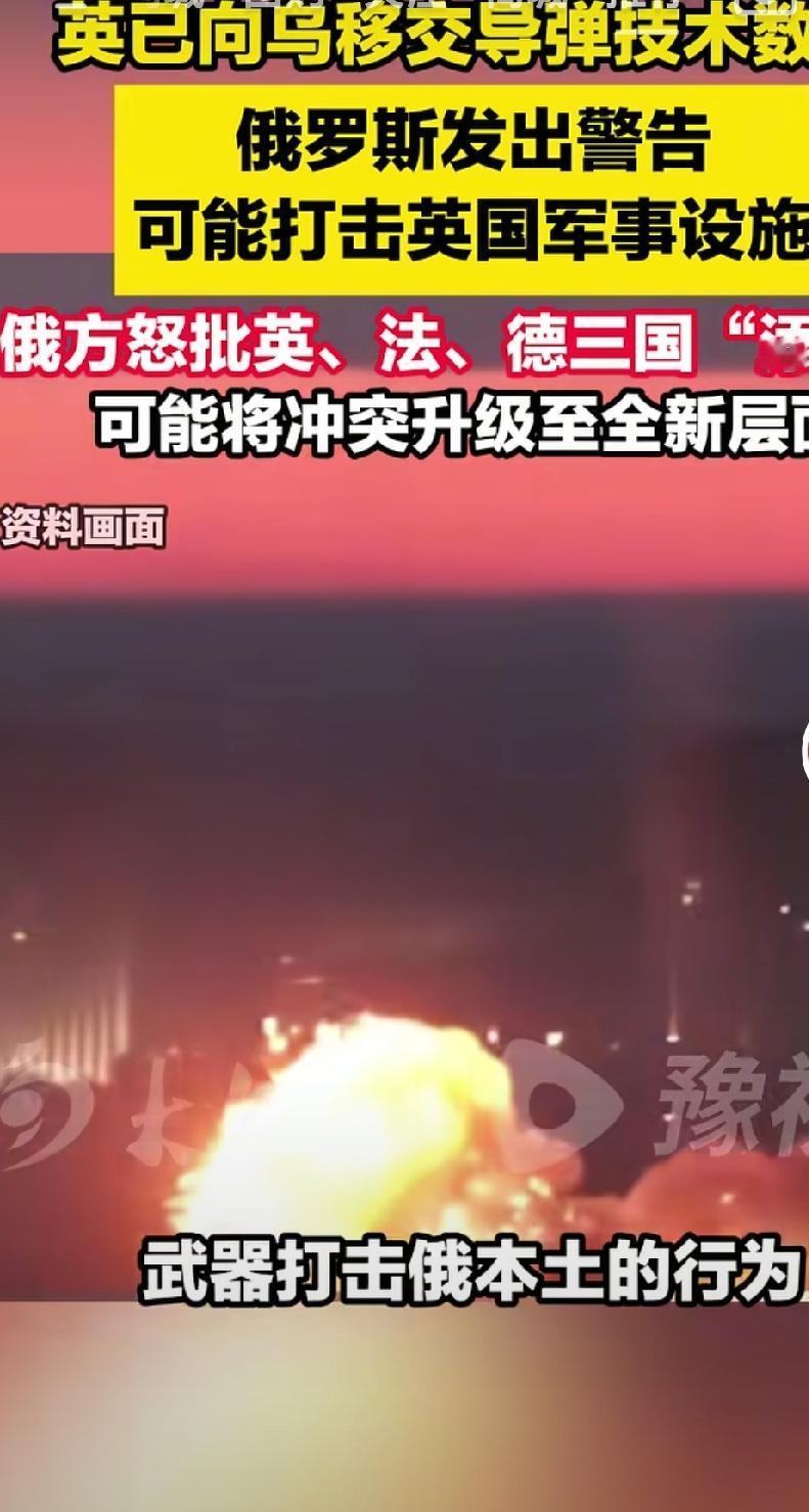 英，法德不断地向乌克兰提供武器，拱火挑衅，已经使战火不断升级。英国已经向乌克兰提