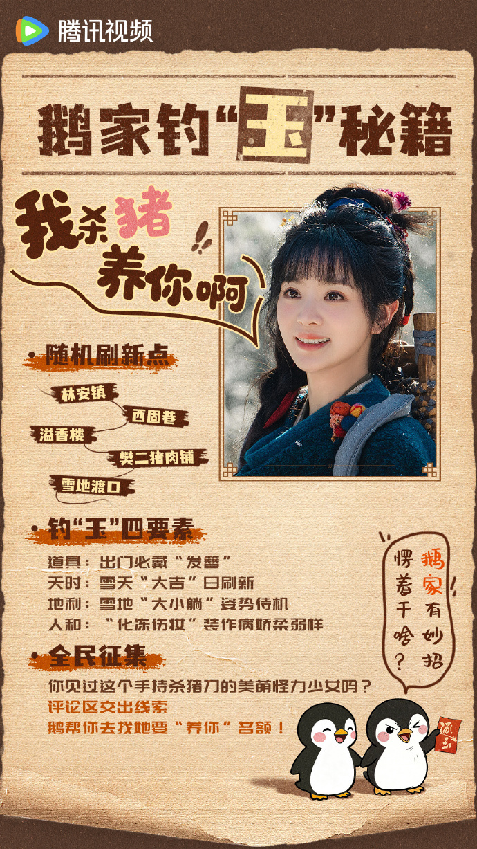 田曦薇能演杀猪女李雪琴早有预言 看完李雪琴在毛雪汪里说的话，更加相信田曦薇是天选