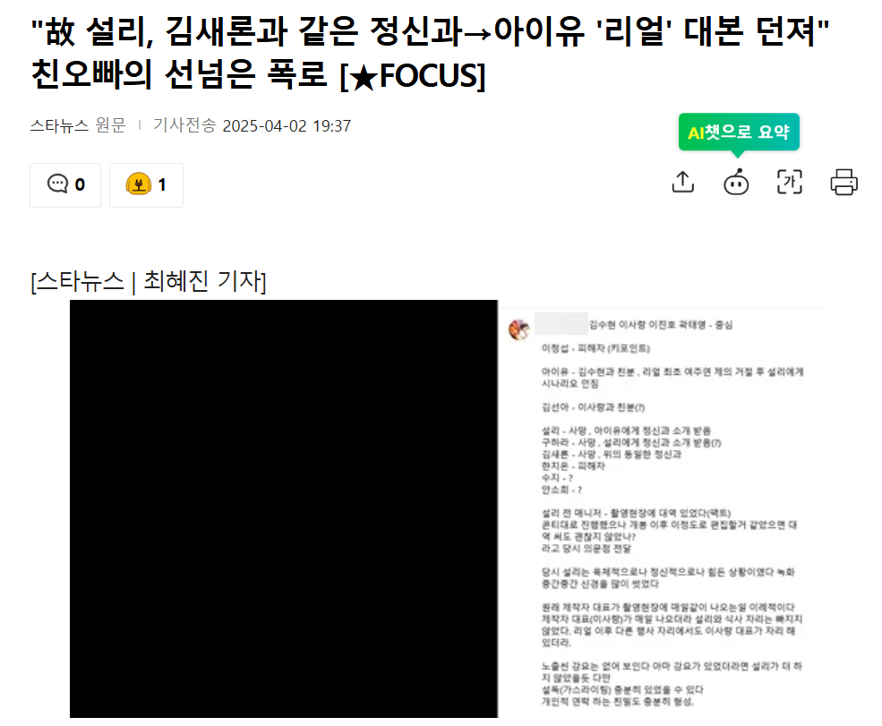 IU向雪莉金赛纶推荐同一心理医生 已故女星雪莉的哥哥在社交媒体上连续发布争议性内