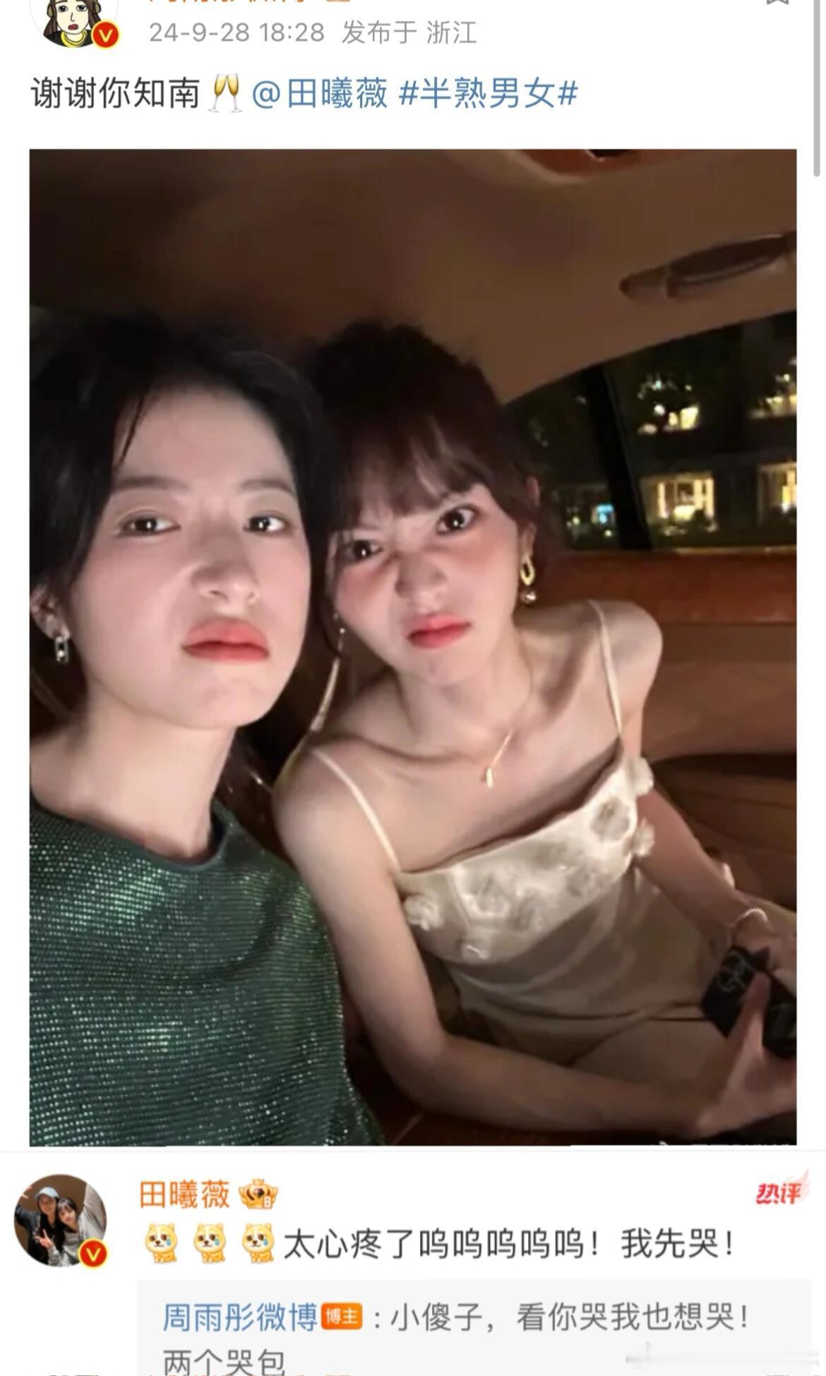 小姐姐们，要不你俩为我在一起得了！尊嘟很般配呀！要什么男朋友！女朋友才是最香的田