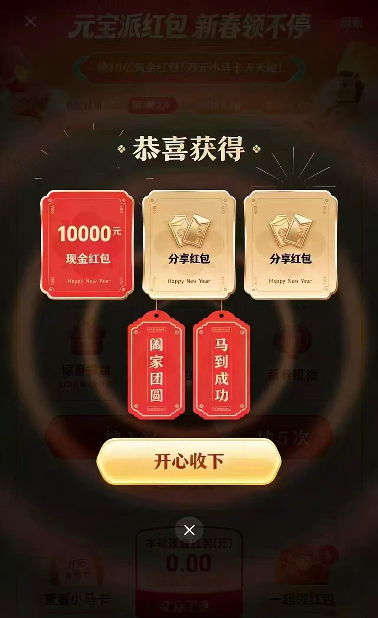 春节元宝红包已就位，复制口令打开App抢！ CA6660 NWF:/C5ZJ2S