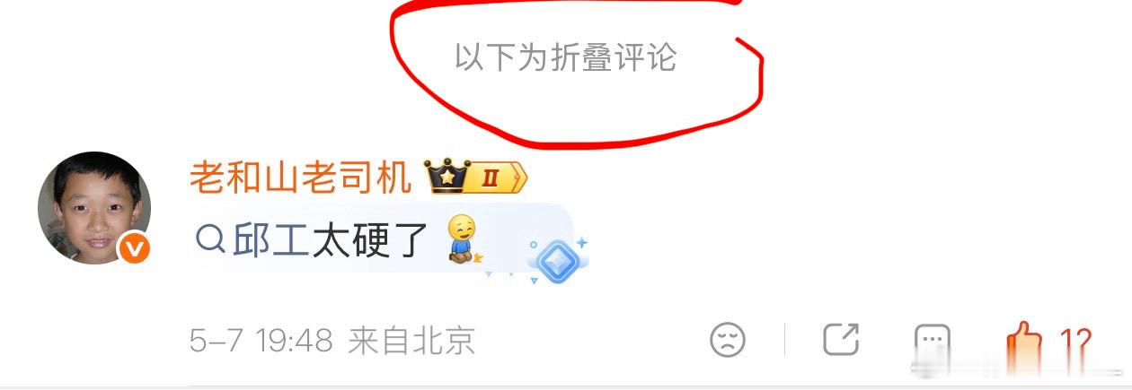 微博对的识别非常精准啊。擦边博主。