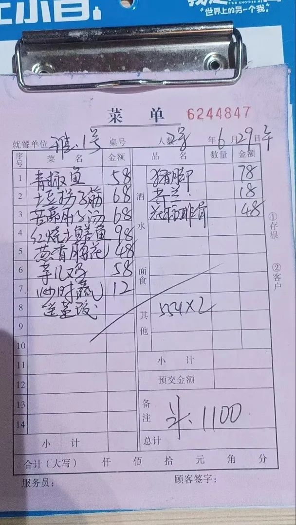 “我买单，你们不要抢”，重庆一区委书记请客：要带头消费！两桌
