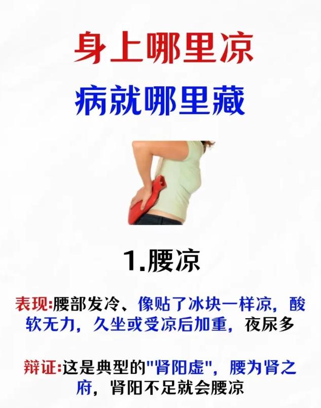 身体发凉不是小事，藏着的健康信号要读懂