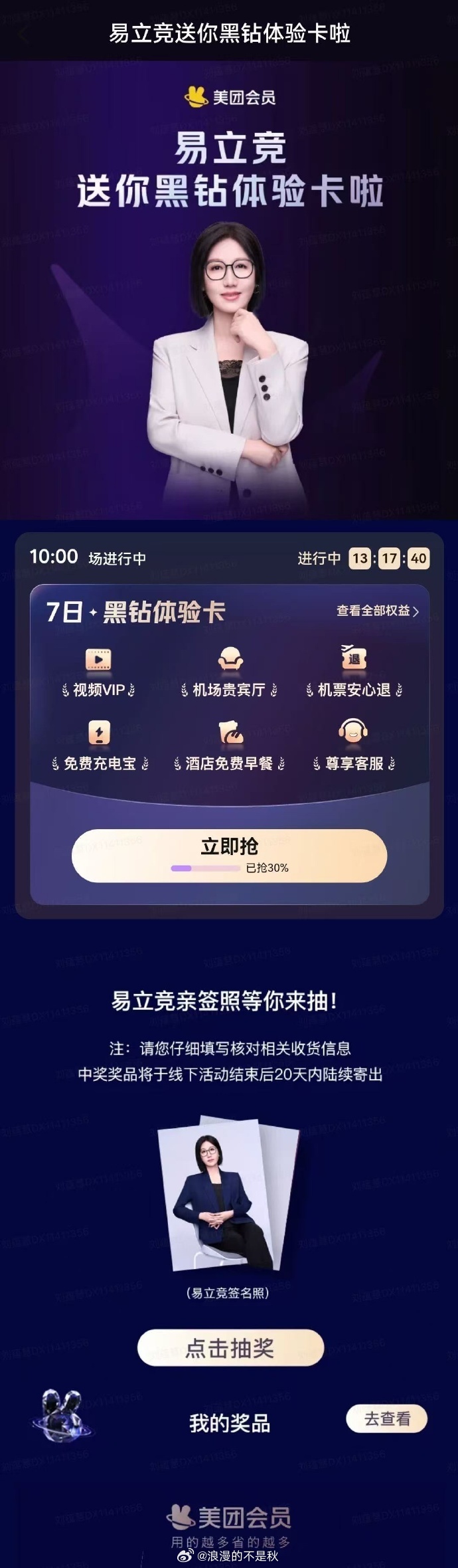 易立竞把对谈搬到了长白山 3天2晚全程免费已经够让人心动了，结果还有森林徒步、自