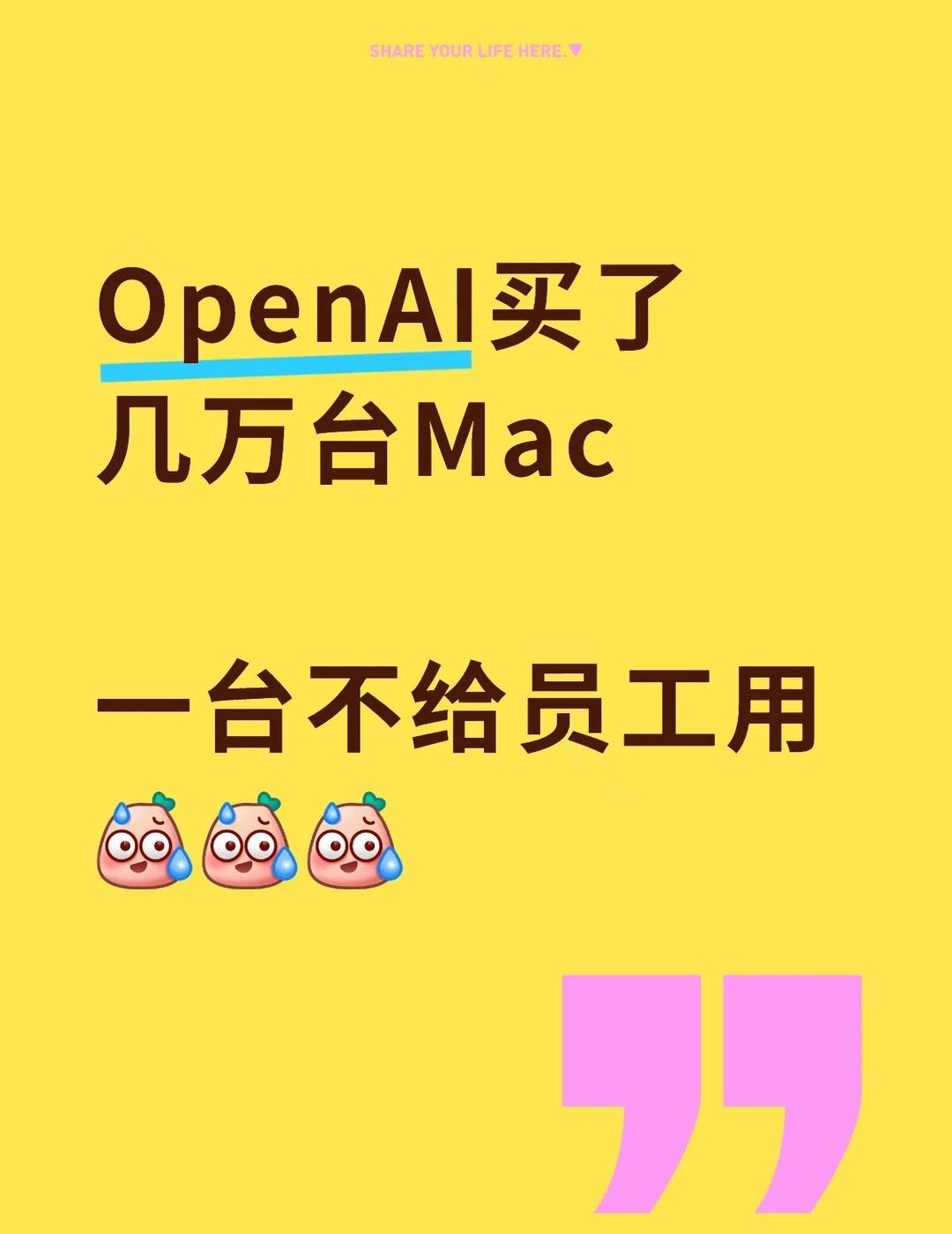 训AI不用英伟达？OpenAI盯上了Mac
OpenAI最近干了个怪事。[偷笑]