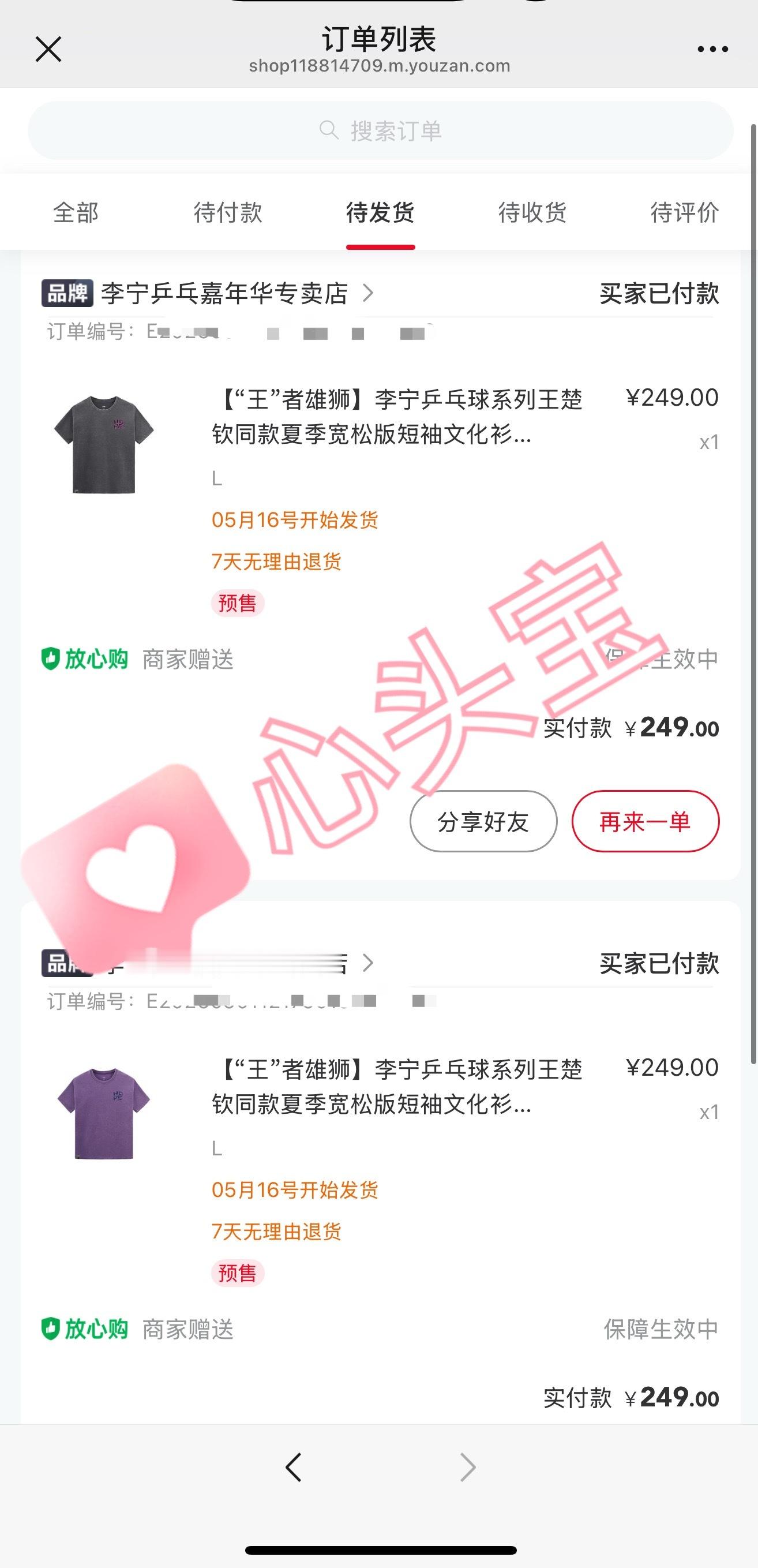 购入！太好看了！ 
