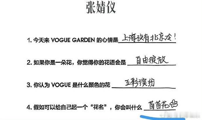 宋威龙状态异起养花宋威龙异起养花 宋威龙状态异起养花，威龙一定要这么好嗑吗 