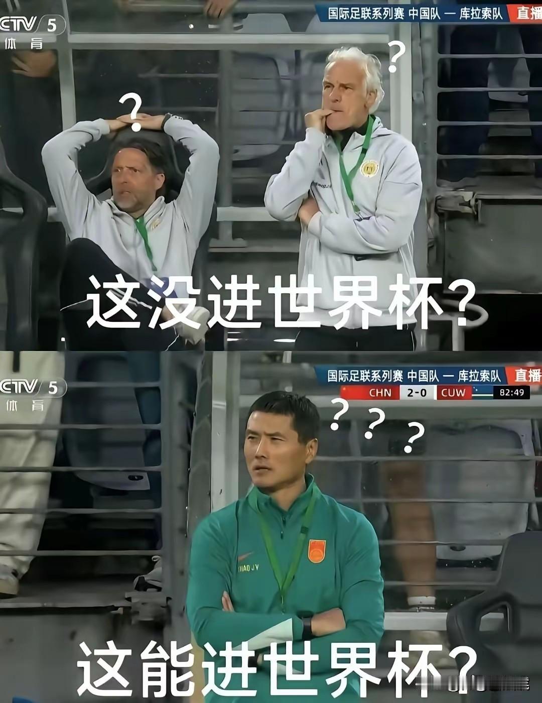 其实没什么骄傲的，一是库拉索确实太拉，二是国足本来就是热身赛之王。
国足打热身赛