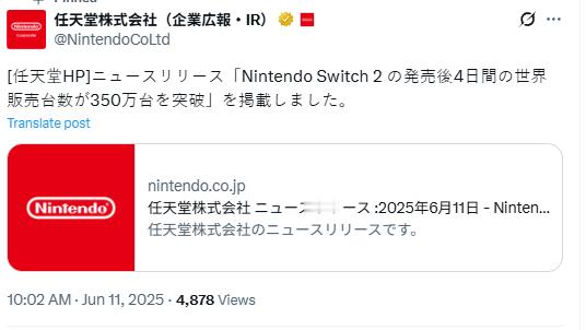 Switch2销量破350万 太猛了。任天堂也是游戏机市场龙头霸主。 ​​​