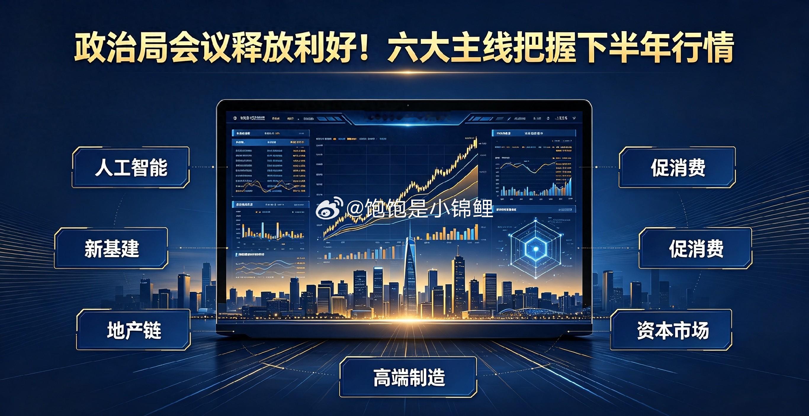 A股7月收官，各大指数本月集体调整，其中，沪指累跌6.4%报3832.26点，回