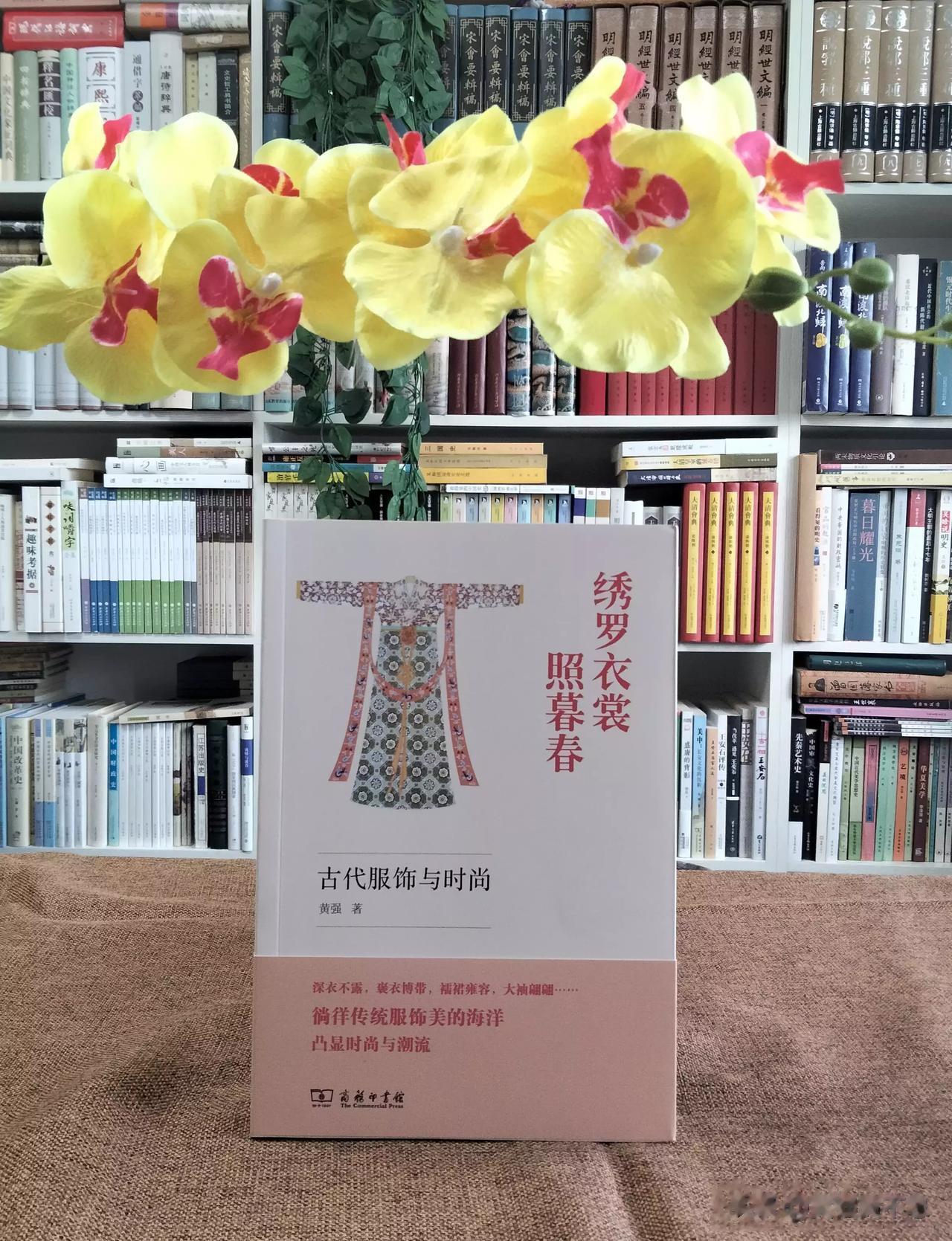 已出版的九本服饰史专著。刚出书时，还不觉得怎样，一本本写，一本本出，回头一看，十