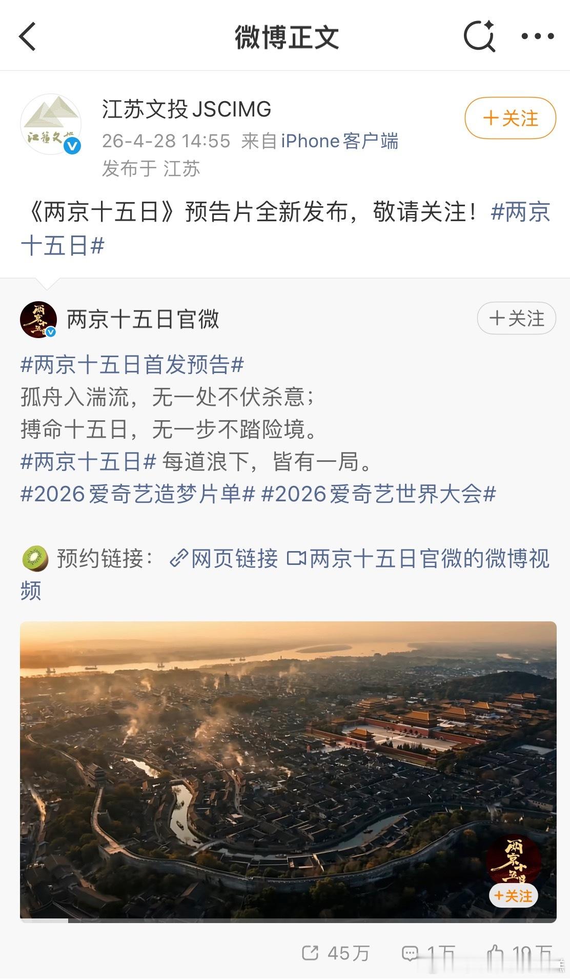 江苏文投，两京十五日，ong！