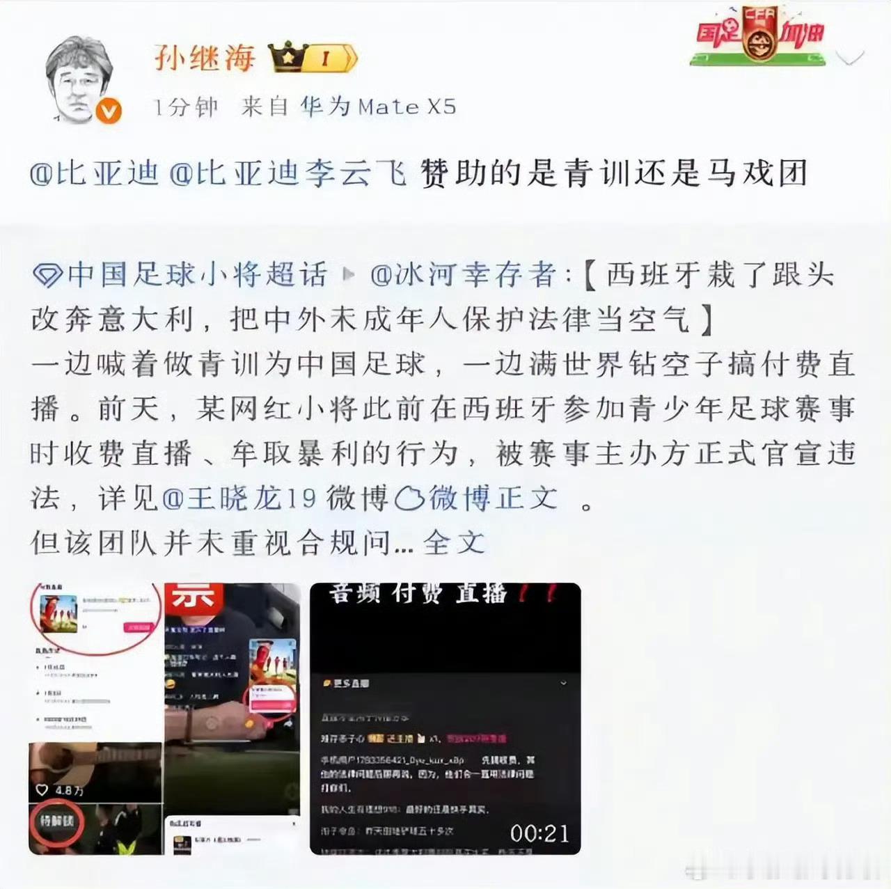 无证教练董路带着一群12岁的孩子夺冠。没有明星大腕的《给阿嬷的情书》票房突破15