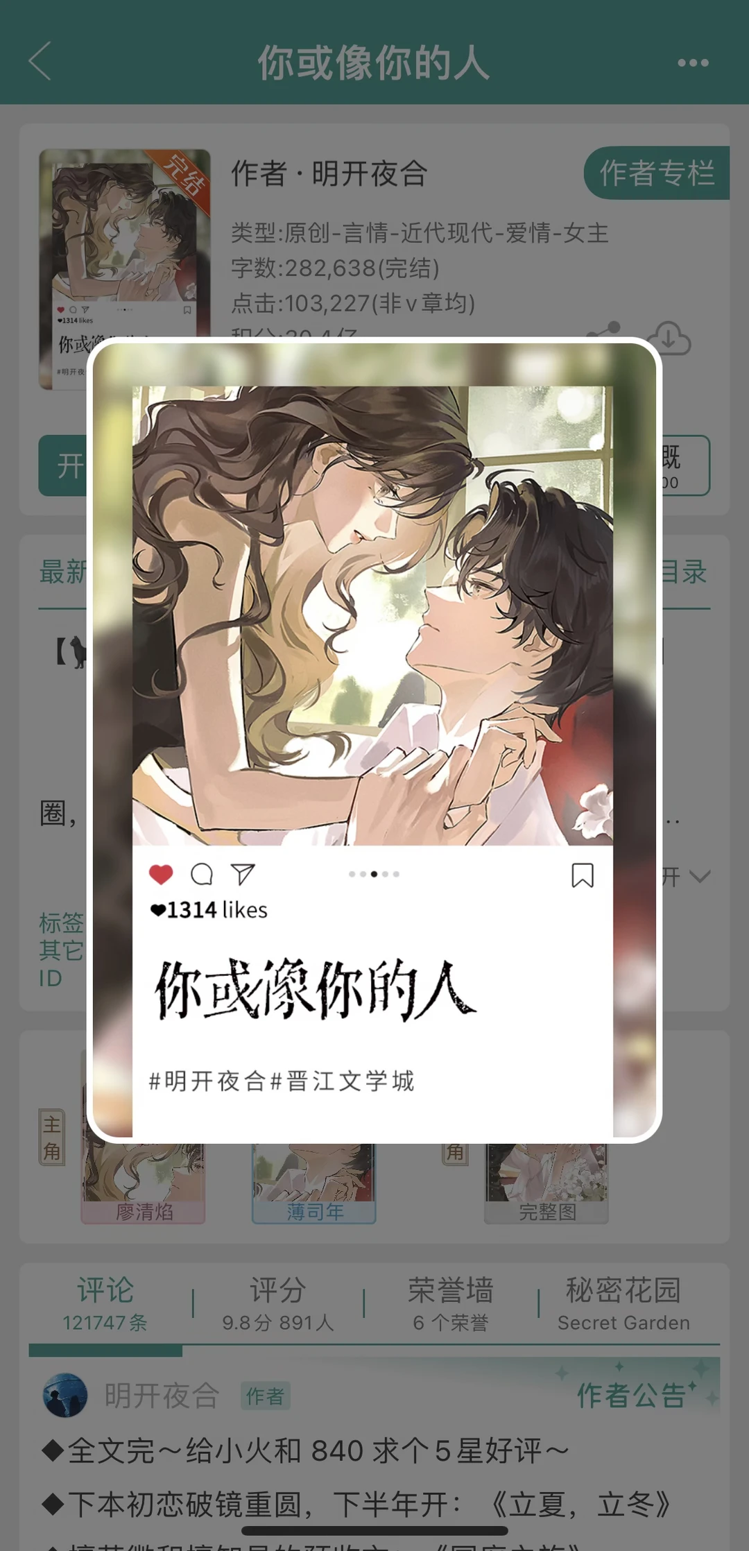 我吃我自己的醋（py转正，暗恋成真，伪替身）