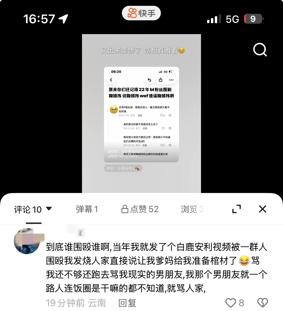 原来他们粉丝一直都这样啊。。 