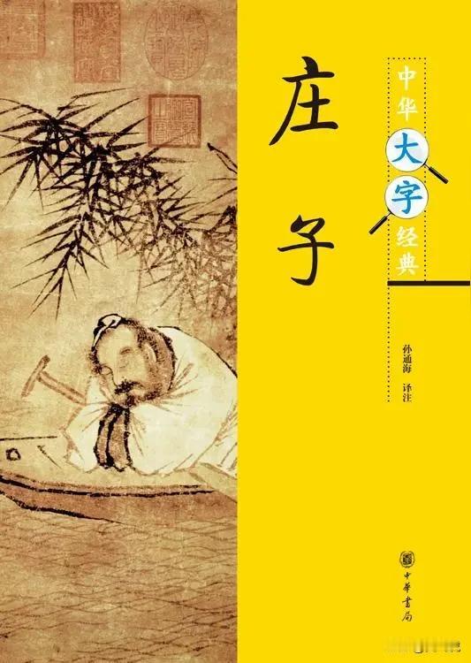 关于诡辩的段子：
♦小孩问庄子啥是诡辩？
♦庄子没直接说，反倒问他：