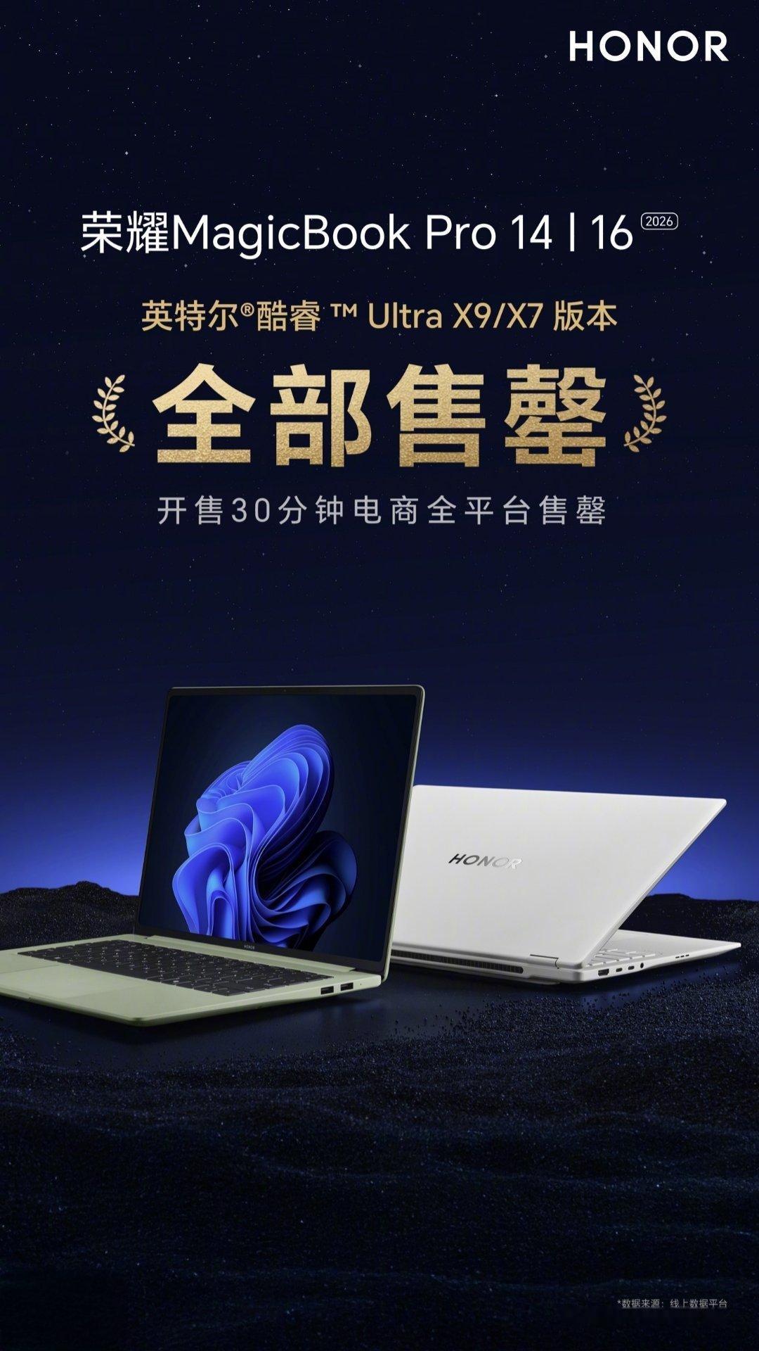 【荣耀 MagicBook Pro 14 | 16 2026 旗舰轻薄本 30 