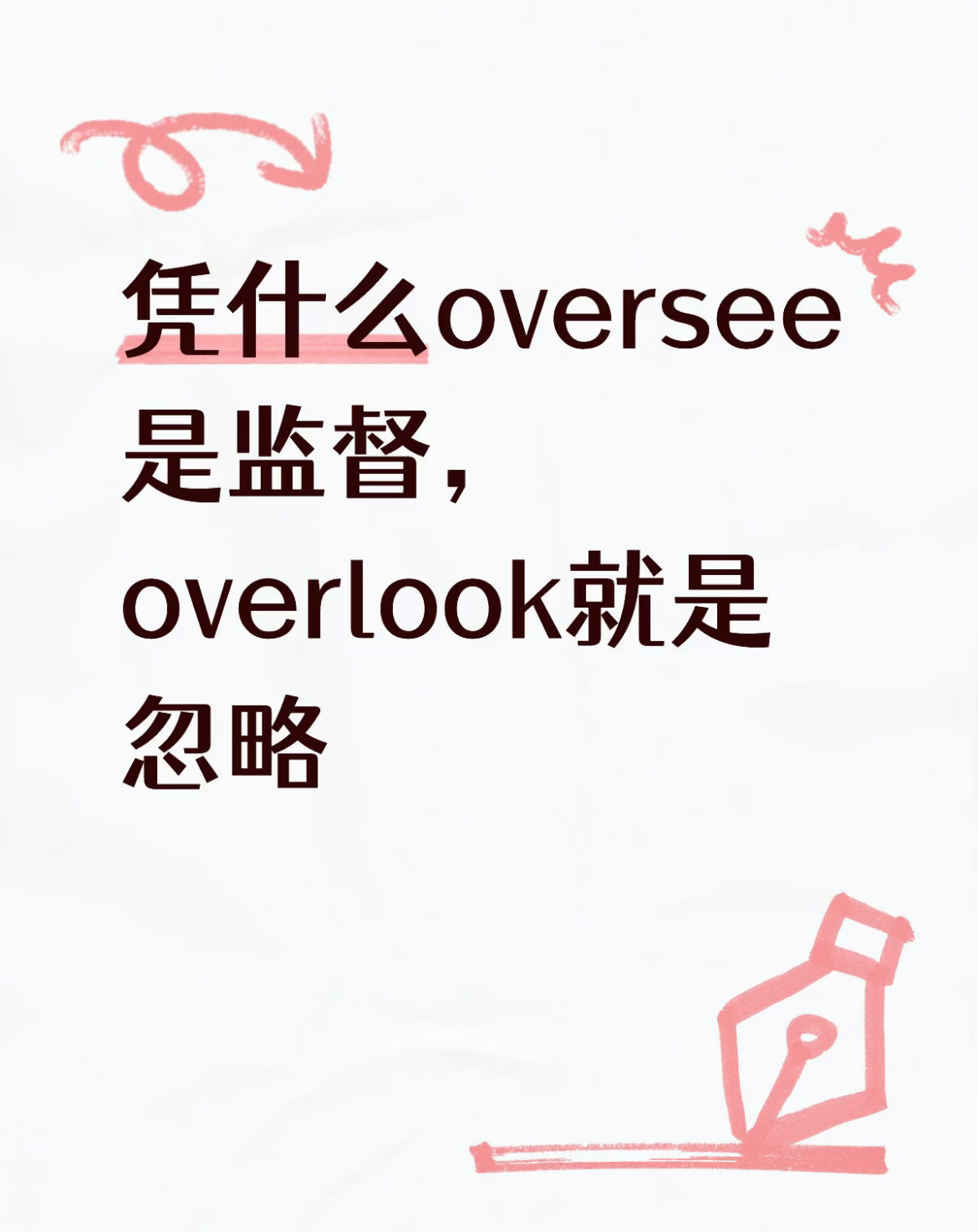 为什么要区别对待see和look。 
