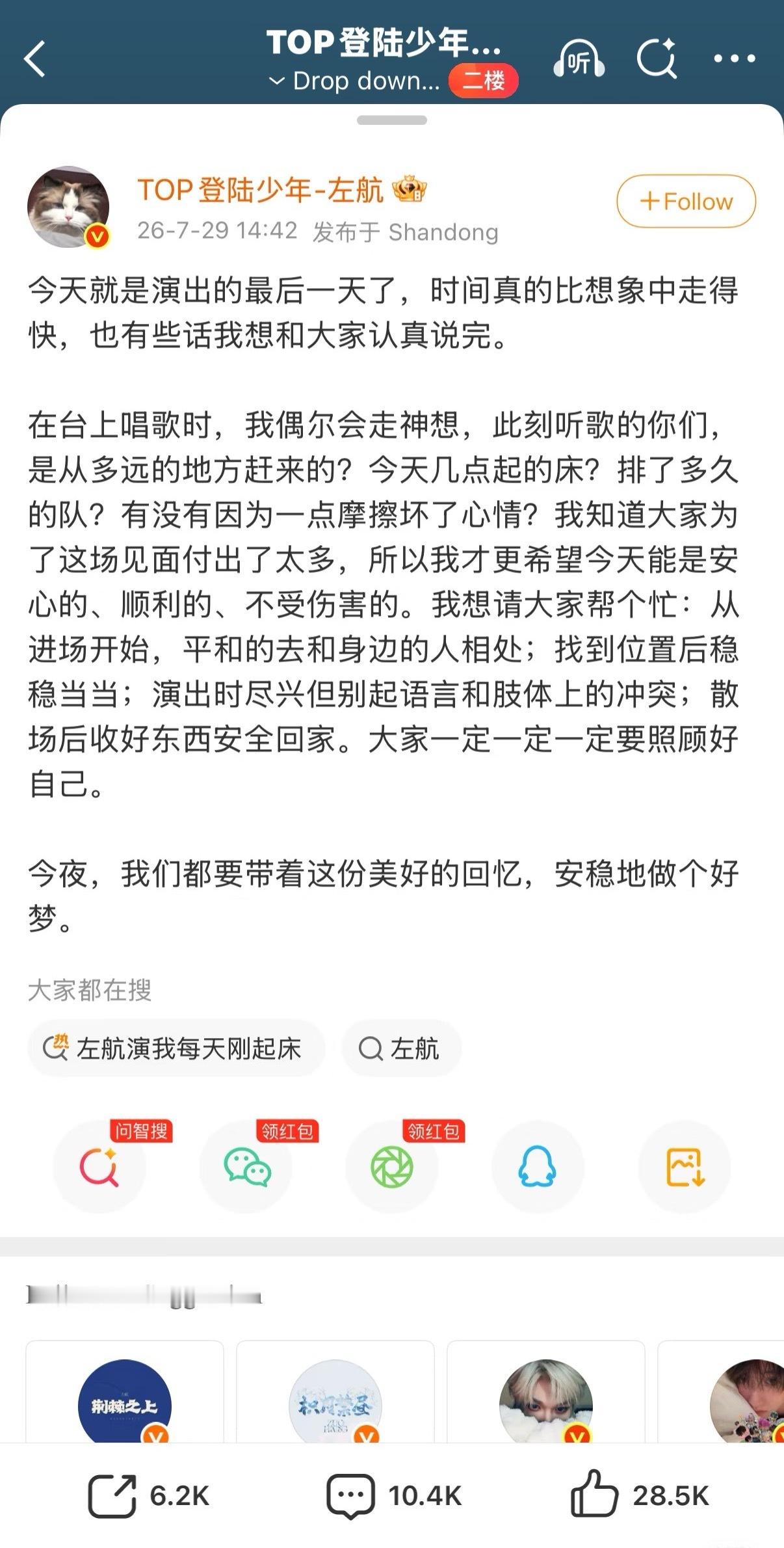 Top演唱会楼丝占位吵架，正主来了都是你别管   TOP演唱会大屏是请保持冷静