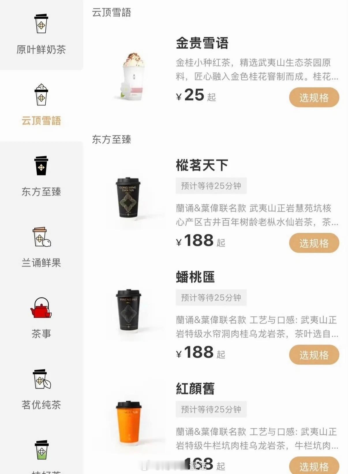 主理人回应奶茶188元一杯抛开情绪看188元奶茶：若原料真含珍稀品种、工艺复杂，