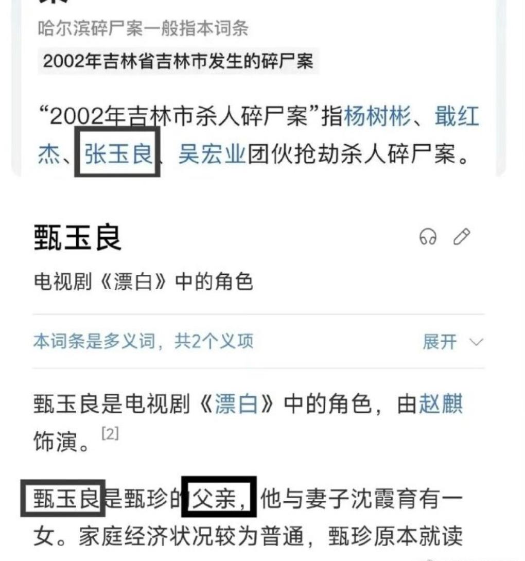 《漂白》这部剧真的是问题不断！

先是陷入了抄袭风波，还没有解释清楚呢！

现在