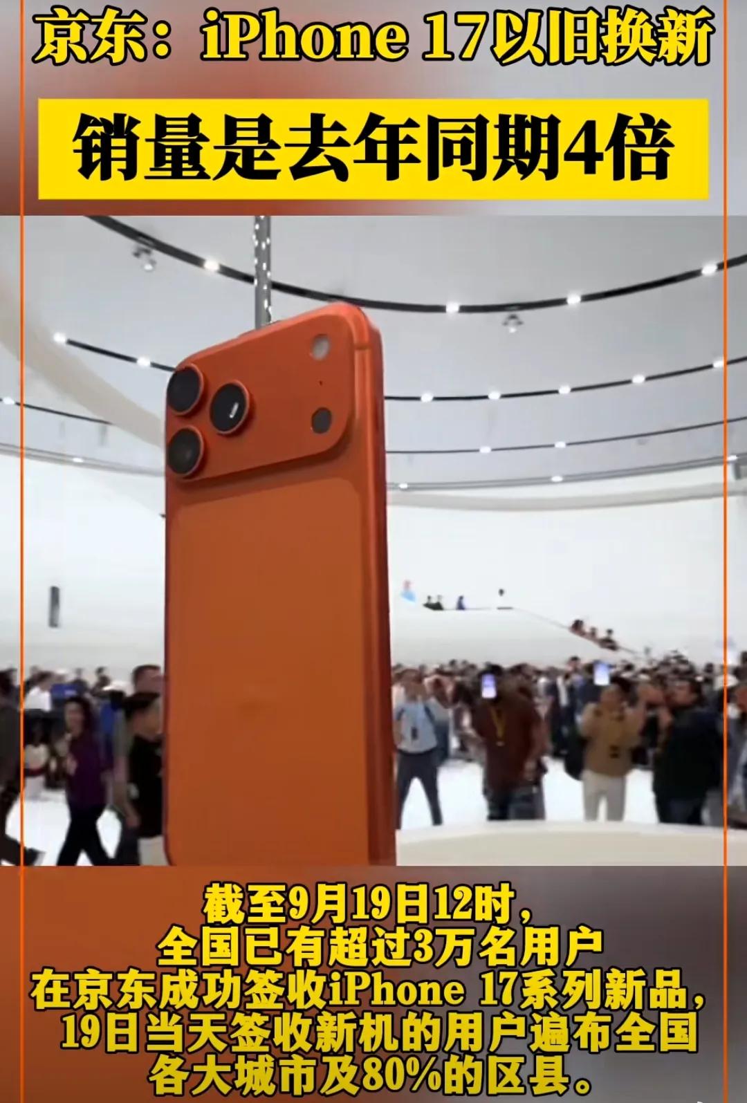 嘴上说不要，身体却很诚实，苹果卖爆了，再次看傻很多人。虽说今年的iPhone17