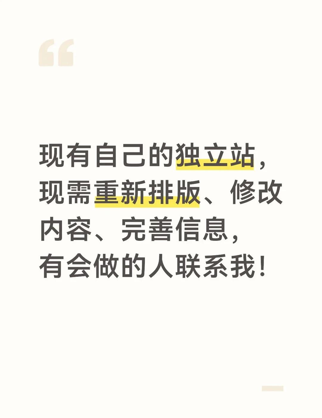 会独立站搭建的大佬联系我
独立站建站 外贸独立站 网站制作 外贸网站 网站建设
